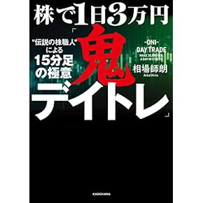 「外貨投資 50の法則」 FXから外貨預金まで図解で覚える 外貨投資50の法則 | 横尾 寧子